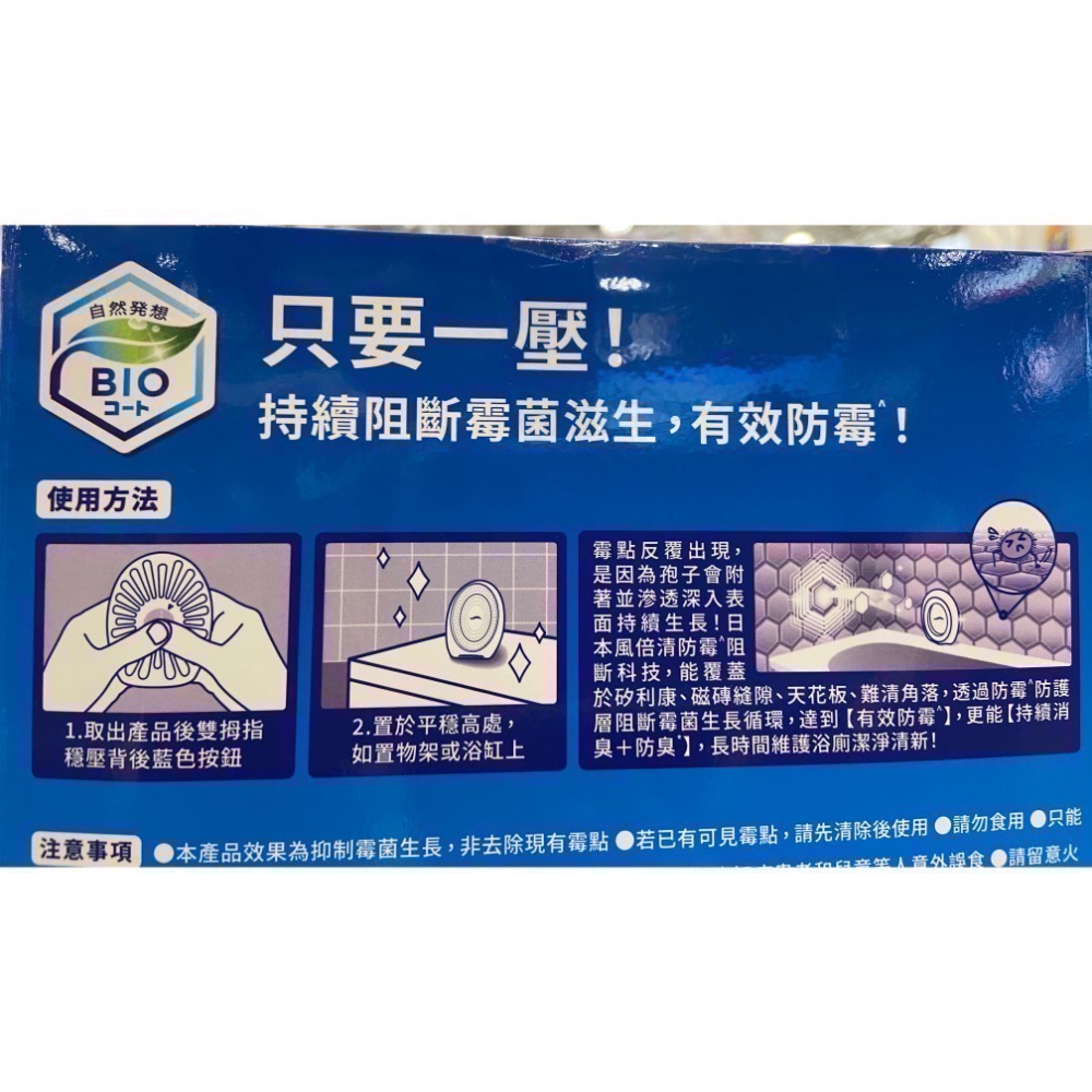 FEBREZE 風倍清浴廁防霉防臭劑 7毫升X6入-吉兒好市多COSTCO代購-細節圖4