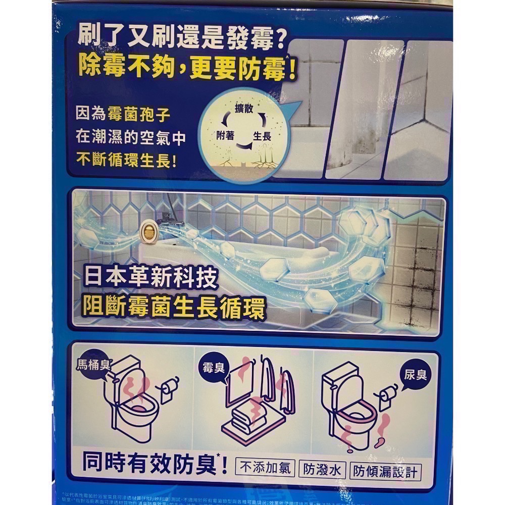 FEBREZE 風倍清浴廁防霉防臭劑 7毫升X6入-吉兒好市多COSTCO代購-細節圖6