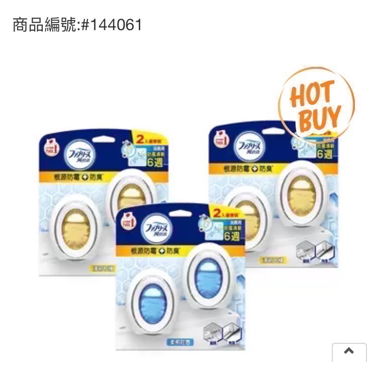 FEBREZE 風倍清浴廁防霉防臭劑 7毫升X6入-吉兒好市多COSTCO代購-細節圖7