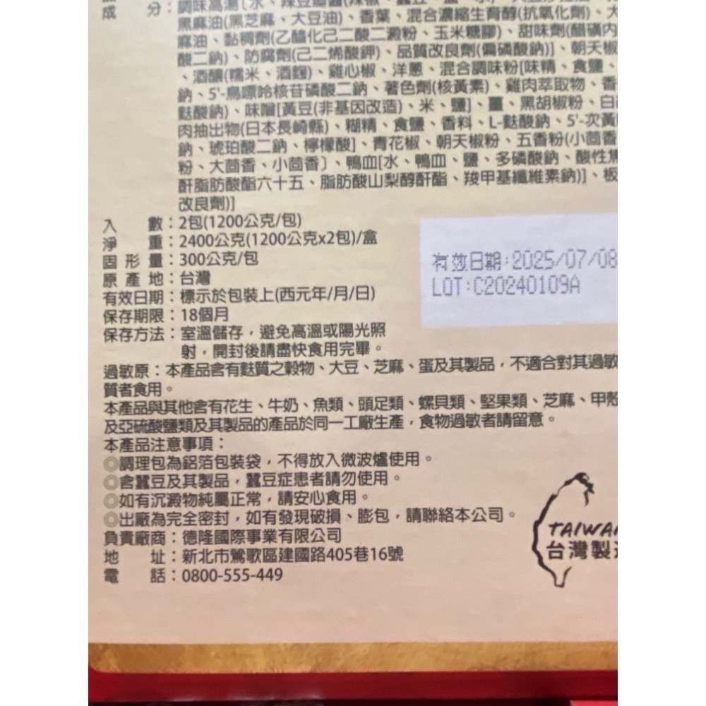 🎉現貨特價！太和殿私房麻辣火鍋湯底 1200公克X2包入-吉兒好市多COSTCO代購-細節圖6