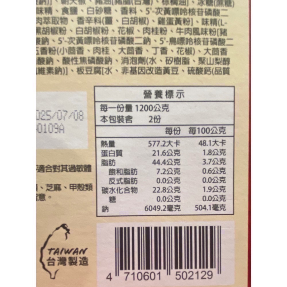 🎉現貨特價！太和殿私房麻辣火鍋湯底 1200公克X2包入-吉兒好市多COSTCO代購-細節圖7