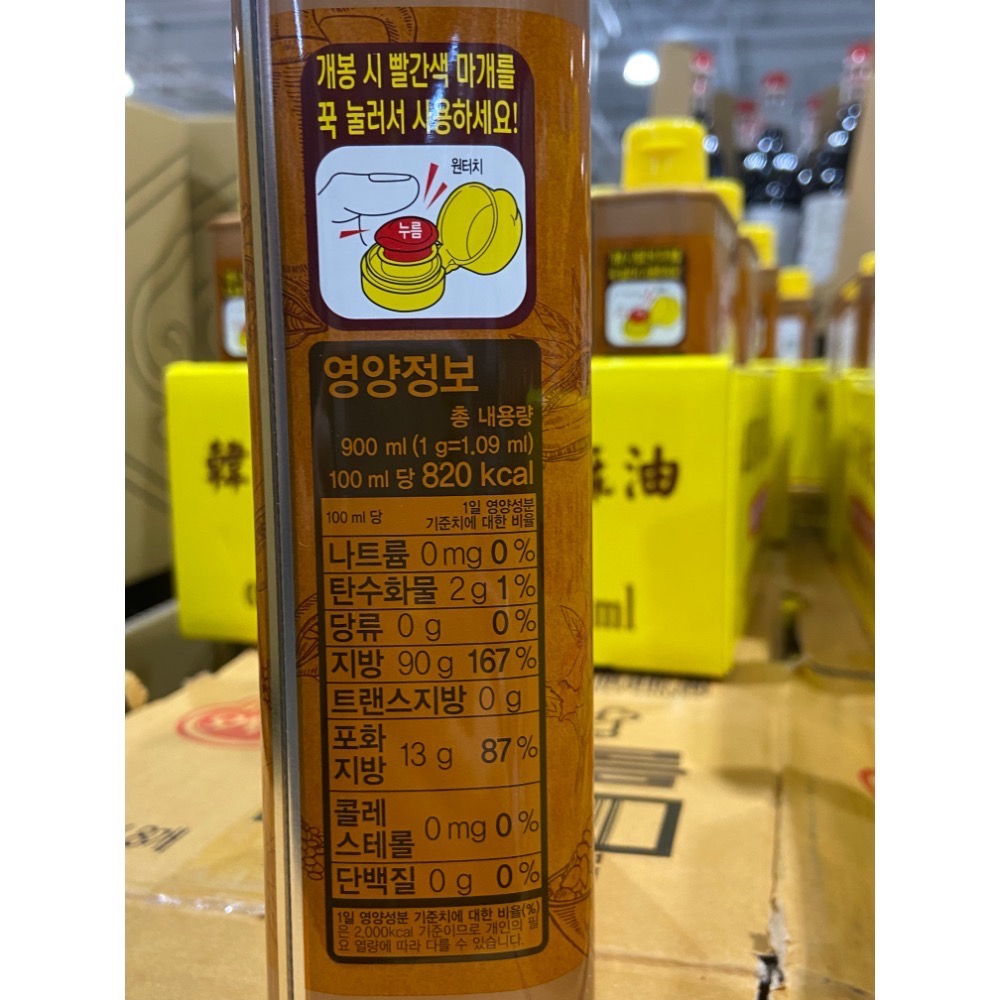 🎉現貨特價！OTTOGI 不倒翁100%純芝麻油 900ML-吉兒好市多COSTCO代購-細節圖2