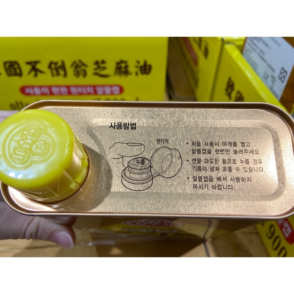 🎉現貨特價！OTTOGI 不倒翁100%純芝麻油 900ML-吉兒好市多COSTCO代購-細節圖4