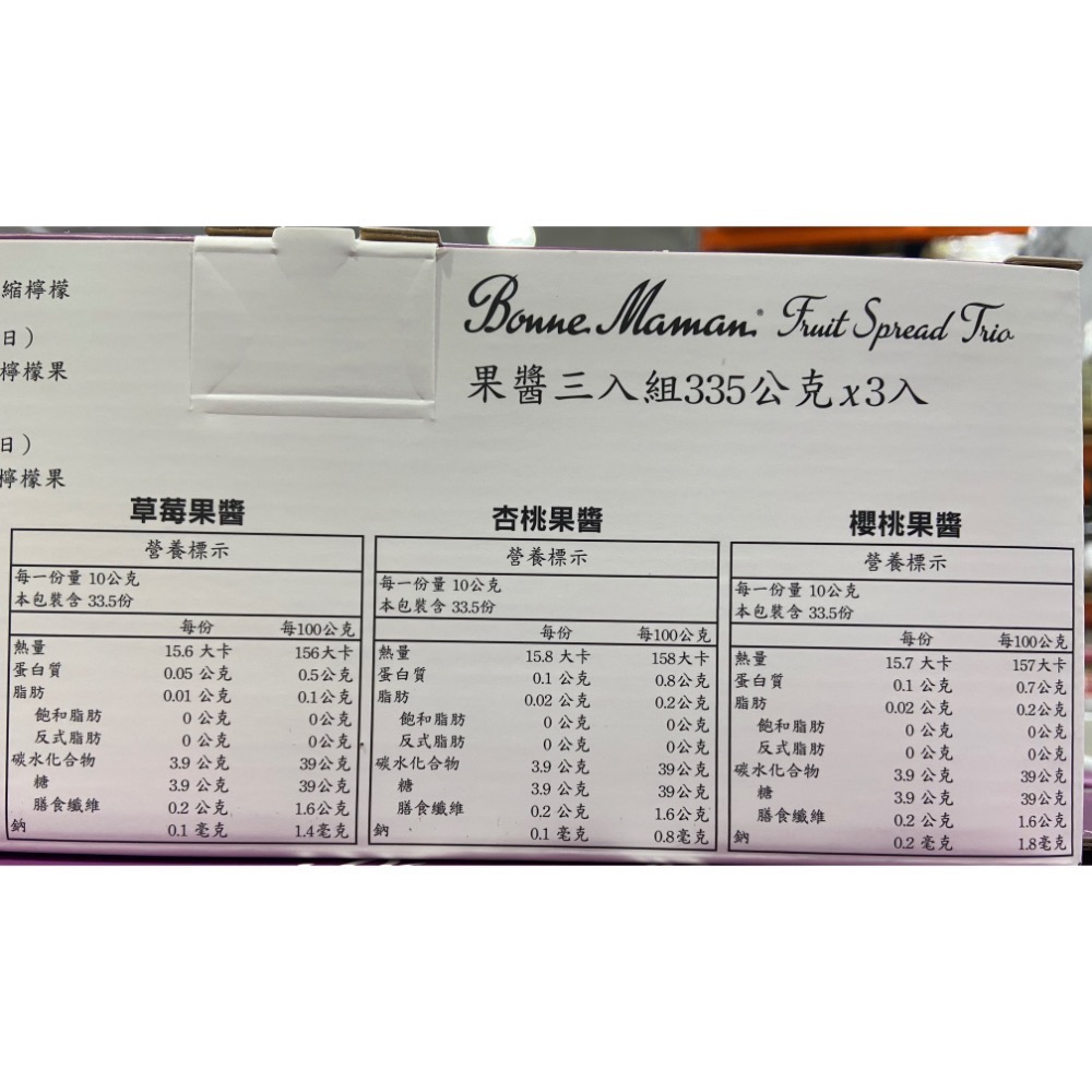 🎉現貨特價！BONNE MAMAN 綜合果醬組 335公克X3入(草莓+櫻桃+杏桃)-吉兒好市多COSTCO代購-細節圖4