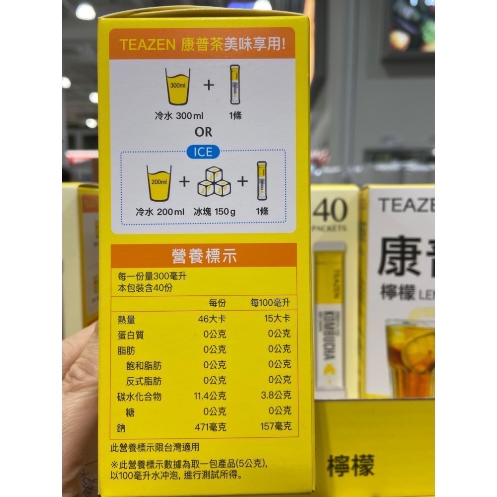 🎉現貨特價！TEAZEN 康普茶-檸檬口味-吉兒好市多COSTCO代購-細節圖2