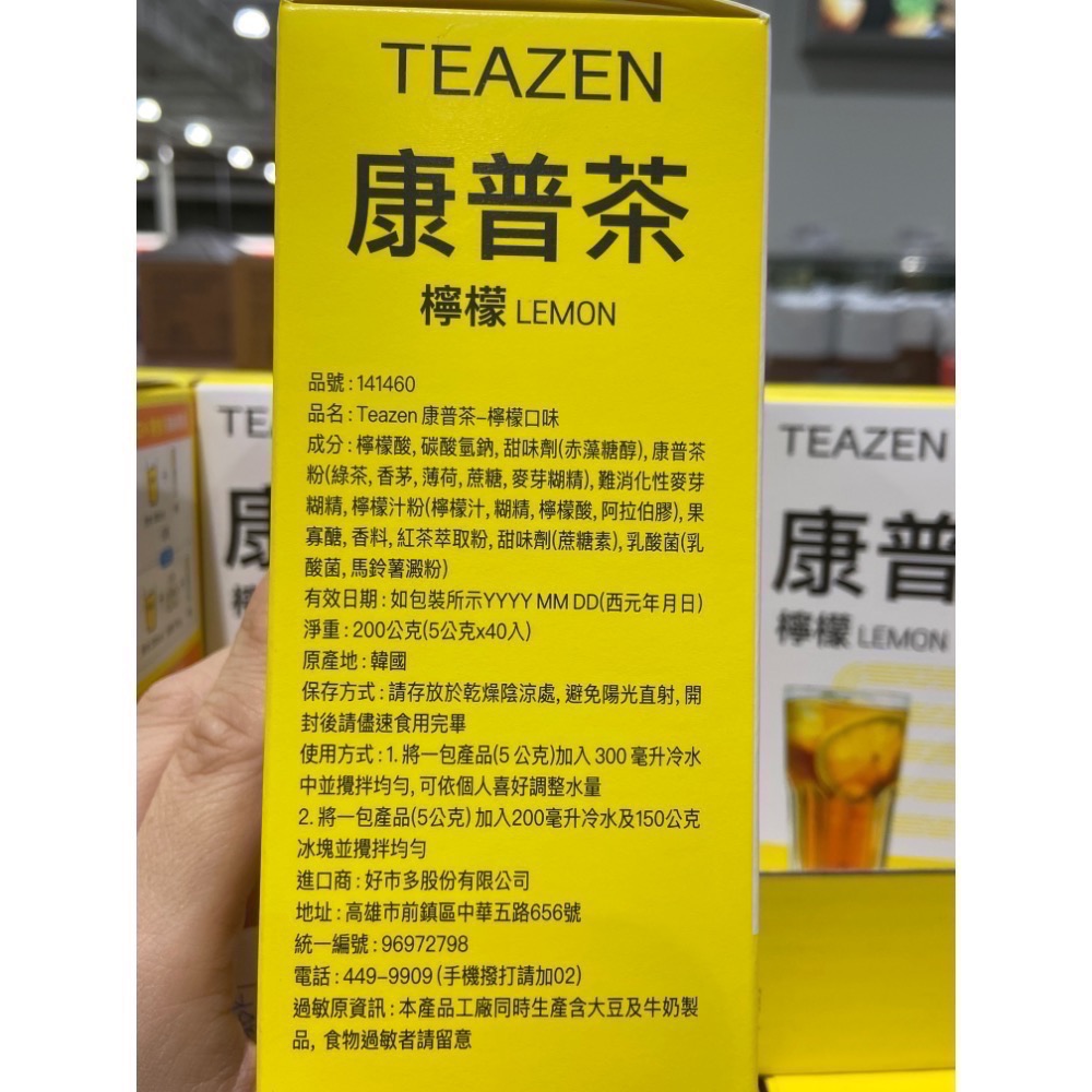 🎉現貨特價！TEAZEN 康普茶-檸檬口味-吉兒好市多COSTCO代購-細節圖4