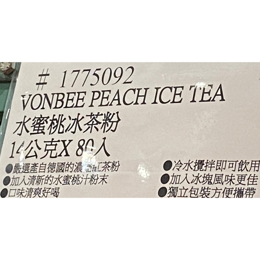 VONBEE 水蜜桃冰茶粉 14公克X80入-吉兒好市多COSTCO代購-細節圖4