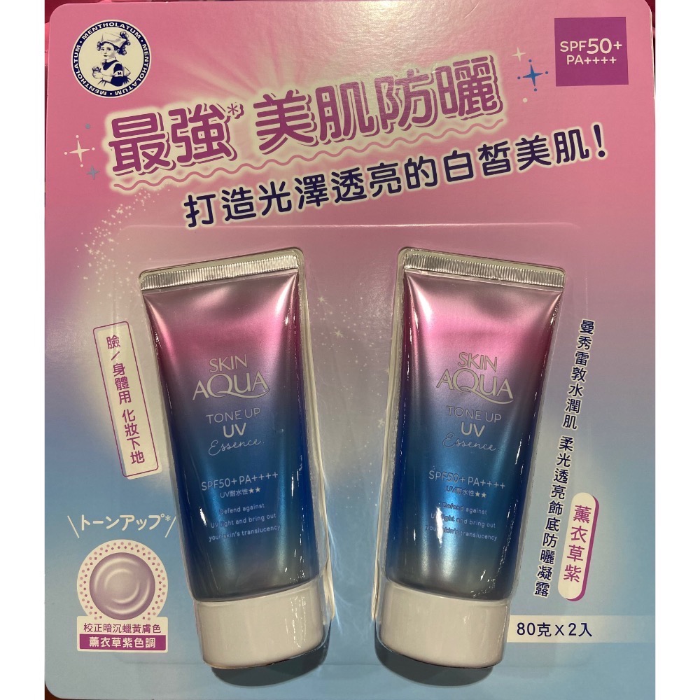 🎉現貨特價！MENTHOLATUM 曼秀雷敦飾底防曬凝露 80公克2入-吉兒好市多COSTCO代購-細節圖2