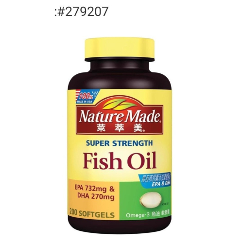 🎉現貨特價！Nature Made萊萃美 OMEGA-3 魚油軟膠囊 高單位魚油迷你軟膠囊 200粒-吉兒好市多代購