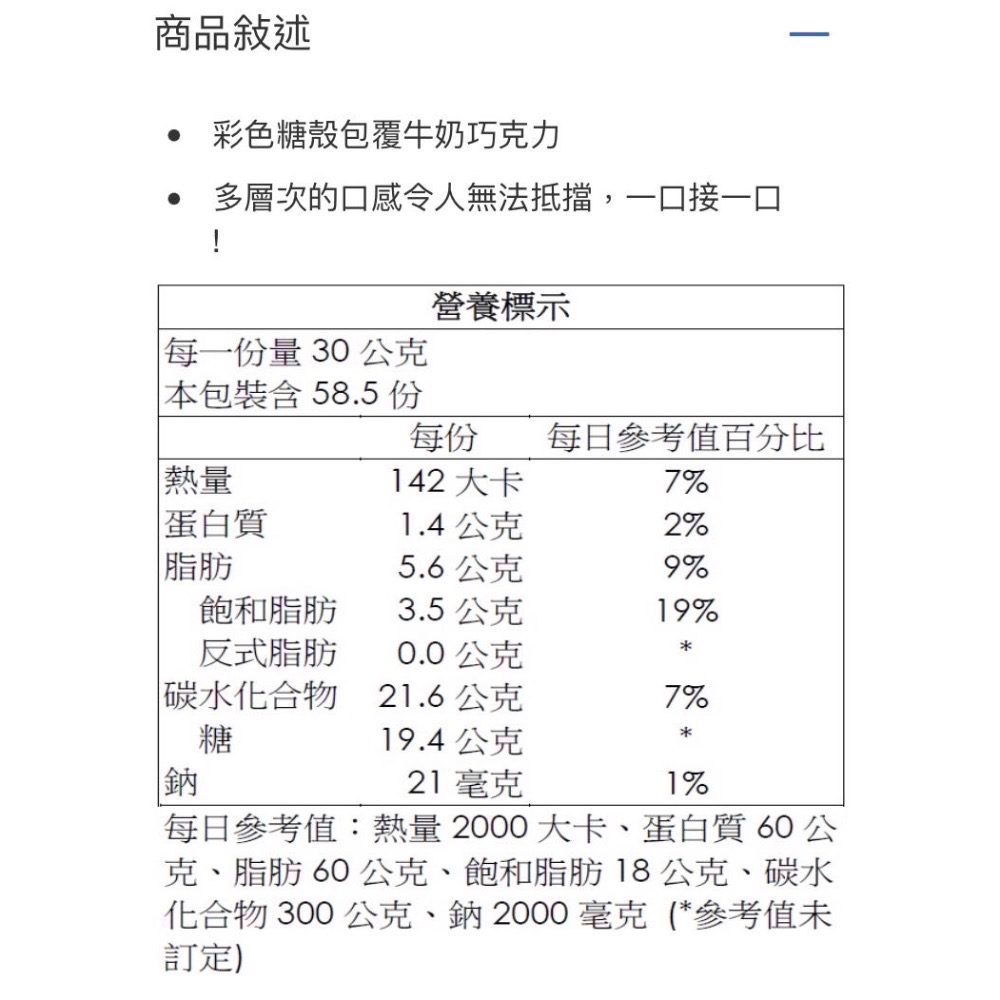 M&M‘S 牛奶糖衣巧克力罐裝 1757.7公克-吉兒好市多COSTCO代購-細節圖3