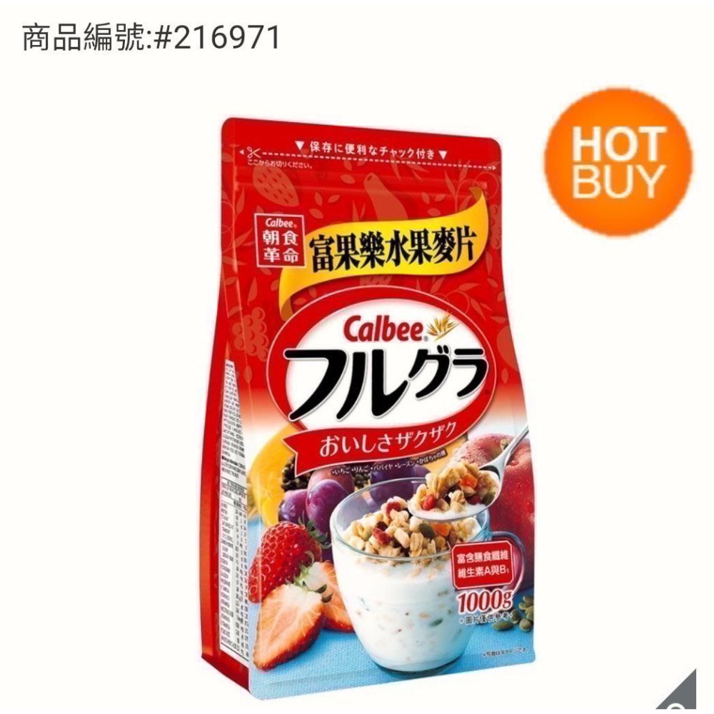 🎉現貨特價！北海道Calbee卡樂比富果樂水果早餐麥片 每包1公斤-吉兒好市多COSTCO代購-細節圖3