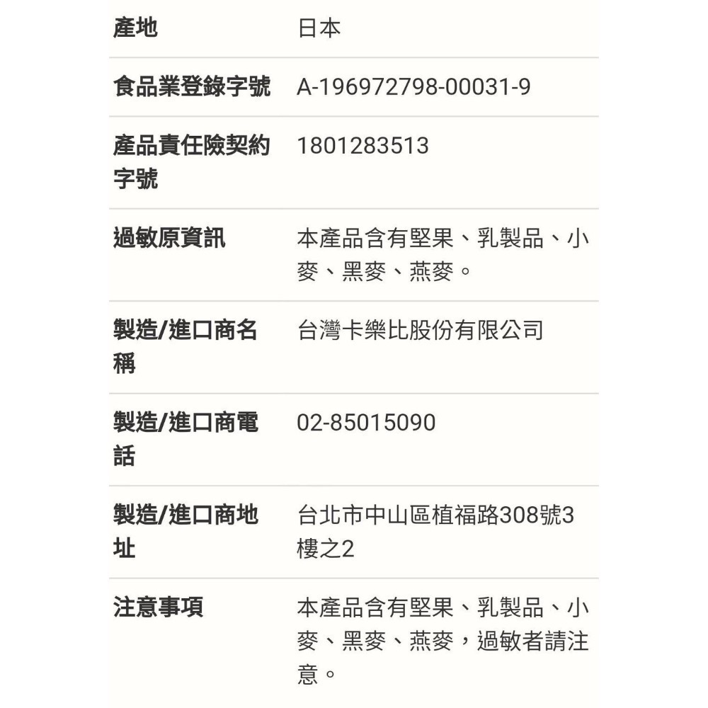 🎉現貨特價！北海道Calbee卡樂比富果樂水果早餐麥片 每包1公斤-吉兒好市多COSTCO代購-細節圖6