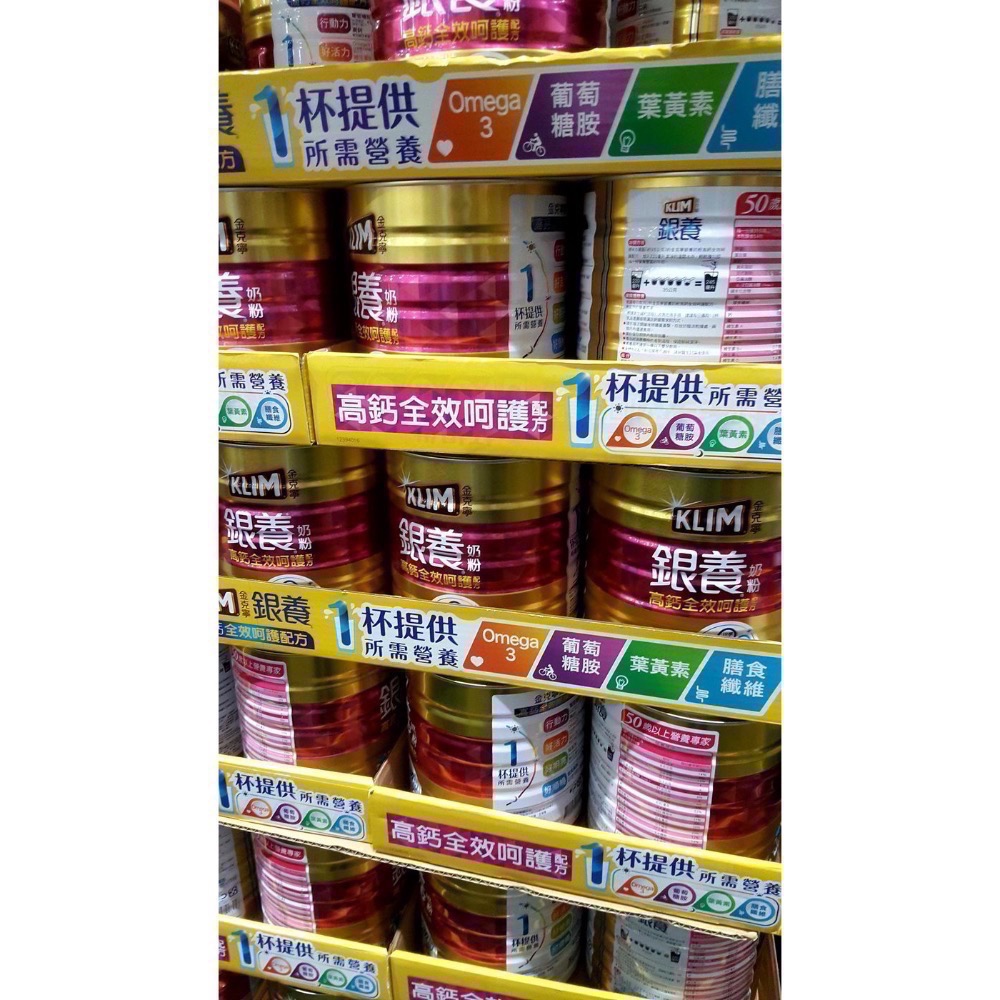 🎉現貨特價！KLIM金克寧銀養高鈣全效奶粉 1.9公斤-吉兒好市多COSTCO代購-細節圖2