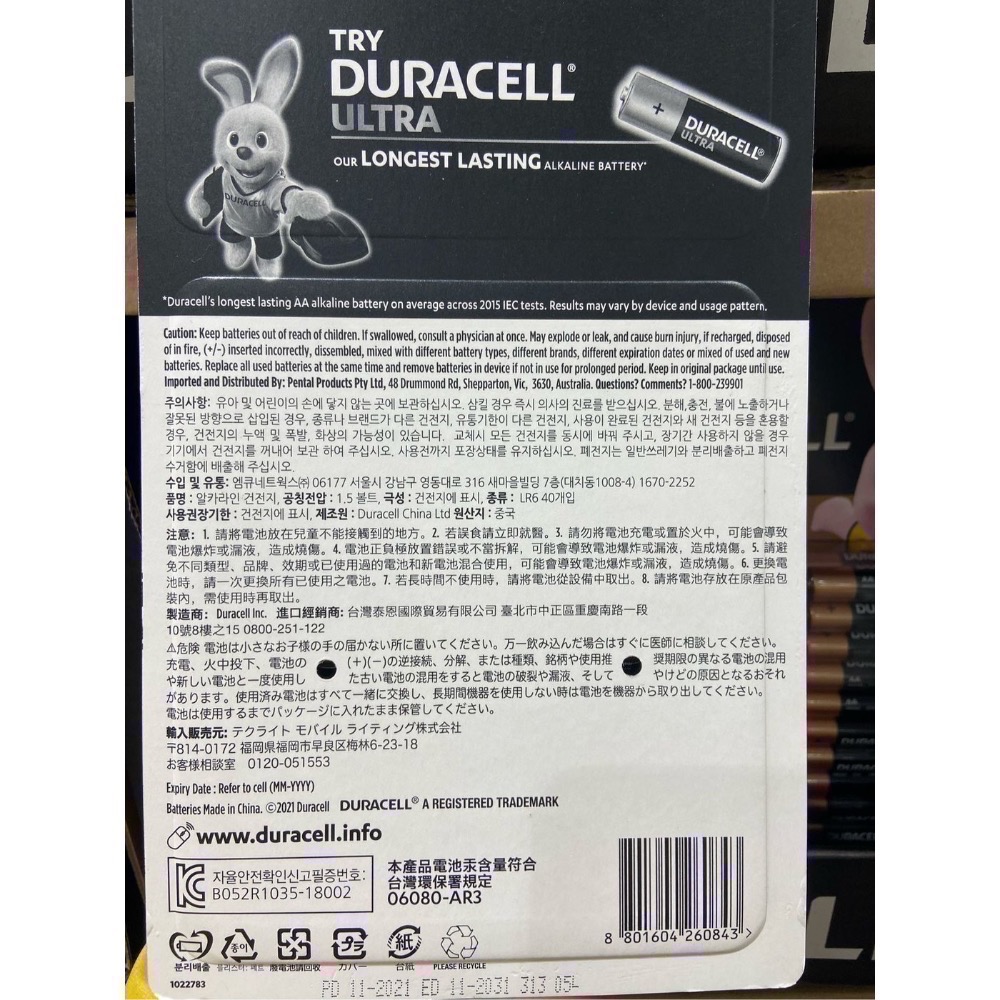 🎉現貨特價！金頂DURACELL鹼性電池 AA三號/AAA四號(40入)-吉兒好市多COSTCO代購-細節圖3