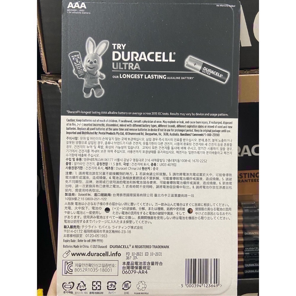 🎉現貨特價！金頂DURACELL鹼性電池 AA三號/AAA四號(40入)-吉兒好市多COSTCO代購-細節圖5