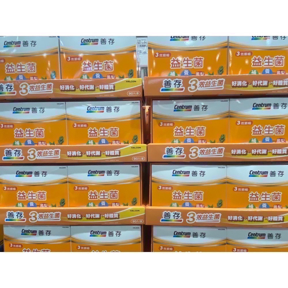 🎉限時特價！CENTRUM 善存三效順暢益生菌 2公克X90包入-吉兒好市多COSTCO代購-細節圖4