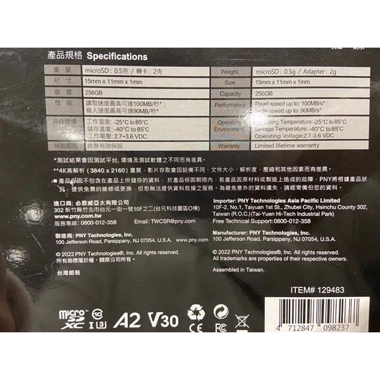 🎉現貨特價！PNY 256GB記憶卡 A2/U3/V30最高讀100MB/S寫90MB/S-吉兒好市多COSTCO代購-細節圖4