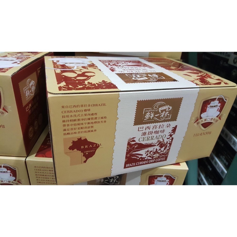 one fresh cup鮮一杯 巴西喜拉朵濾掛咖啡 每包11公克X50包入-吉兒好市多COST-細節圖2
