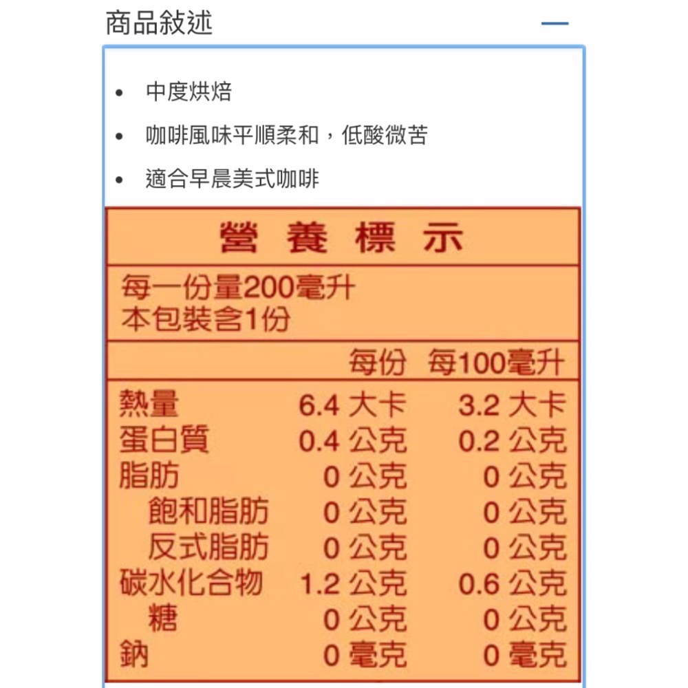 one fresh cup鮮一杯 巴西喜拉朵濾掛咖啡 每包11公克X50包入-吉兒好市多COST-細節圖6