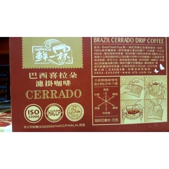 🎉現貨特價！one fresh cup鮮一杯 巴西喜拉朵濾掛咖啡 每包11公克X50包入-吉兒好市多COST-細節圖3