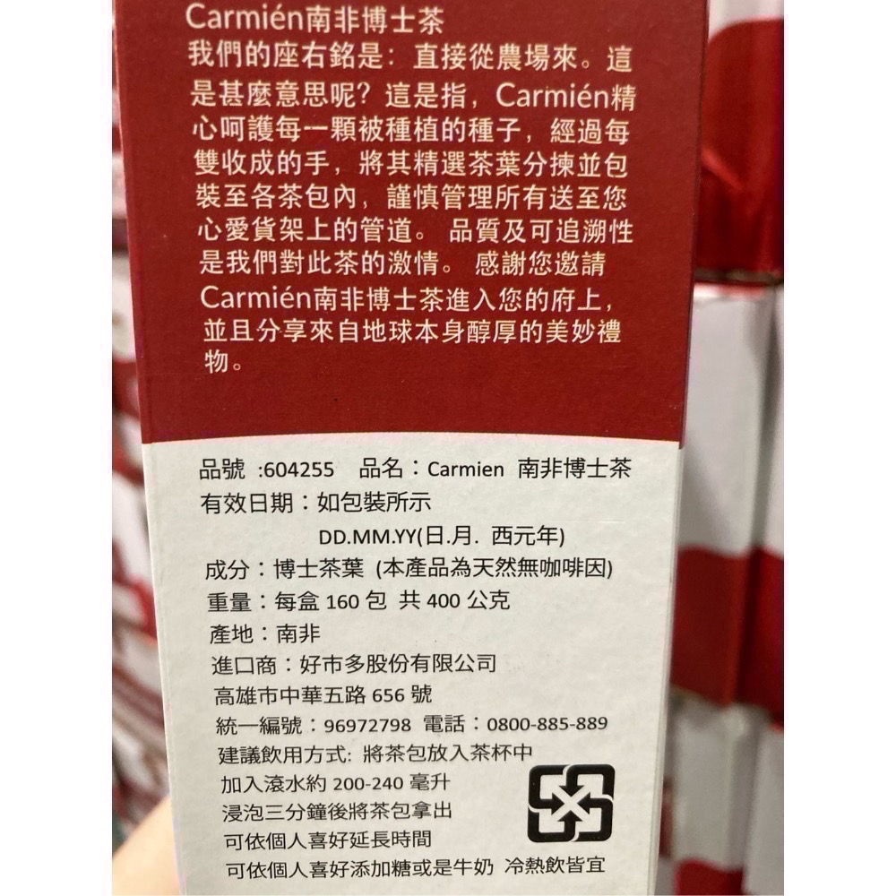🎉現貨特價！CARMIEN 南非博士茶 南非國寶茶 每包2.5公克X160包入-吉兒好市多COSTCO代購-細節圖3