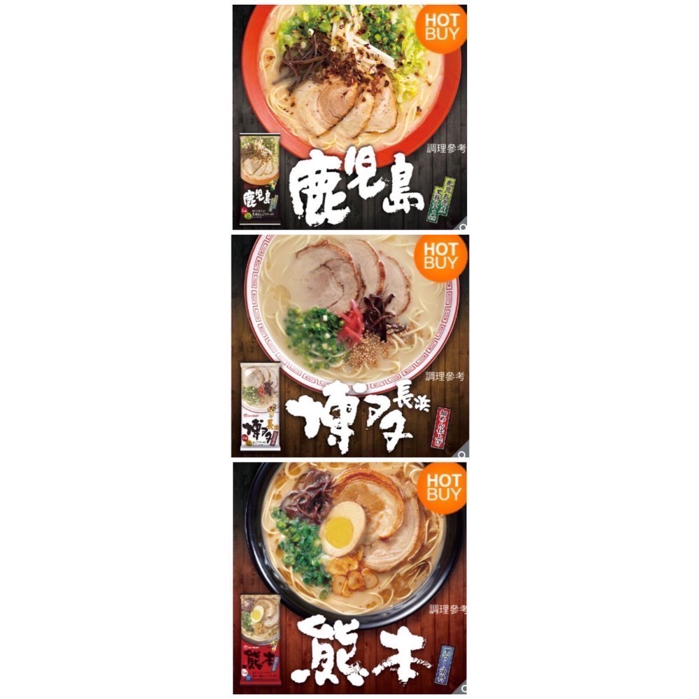 MARUTAI丸太 九州經典三口味拉麵組 (8入共1484公克)九州拉麵三口味組-吉兒好市多COSTCO代-細節圖2