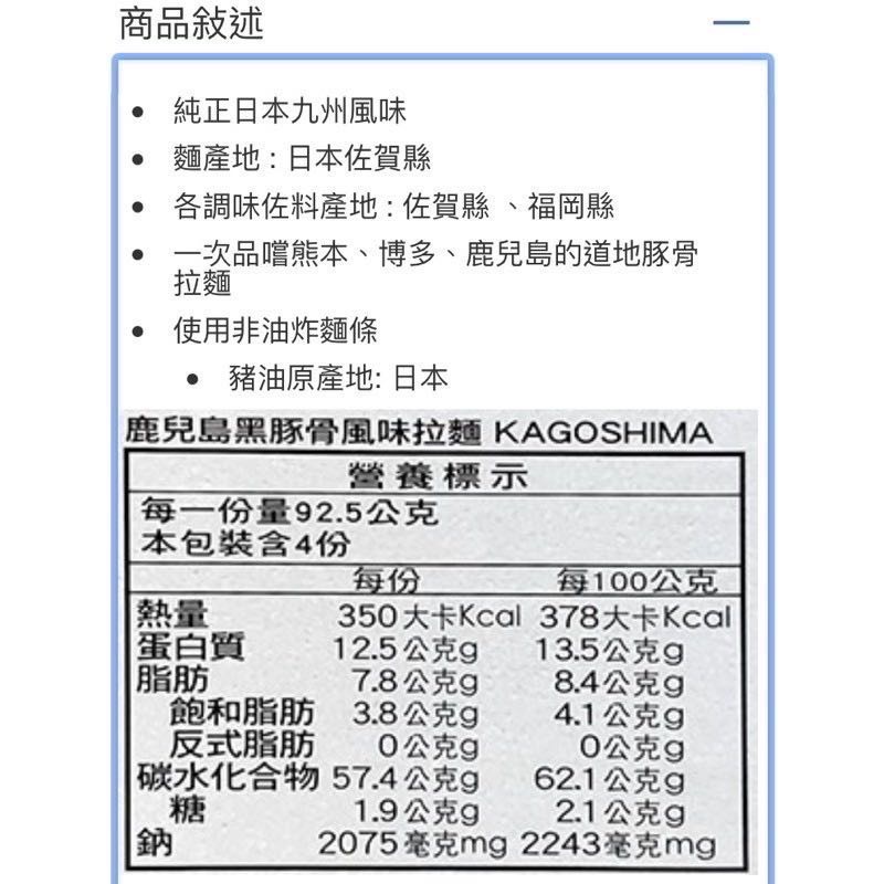 MARUTAI丸太 九州經典三口味拉麵組 (8入共1484公克)九州拉麵三口味組-吉兒好市多COSTCO代-細節圖3