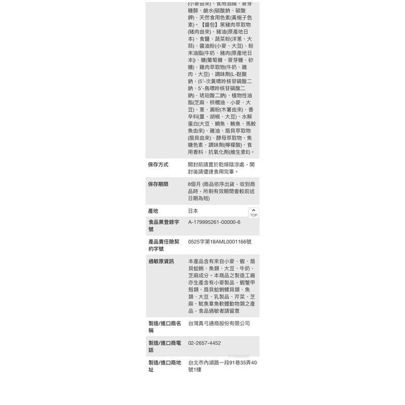 MARUTAI丸太 九州經典三口味拉麵組 (8入共1484公克)九州拉麵三口味組-吉兒好市多COSTCO代-細節圖6