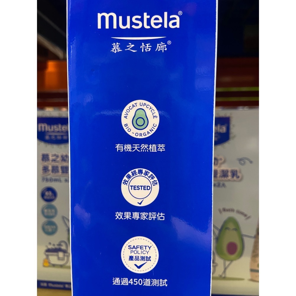 MUSTELA 慕之恬廊慕之幼多慕雙潔乳 750毫升2入-吉兒好市多COSTCO代購-細節圖6