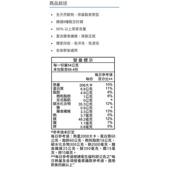 QUAKER 桂格綜合高纖燕麥穀飯 1.25公斤X3包入-吉兒好市多COSTCO代購-細節圖6