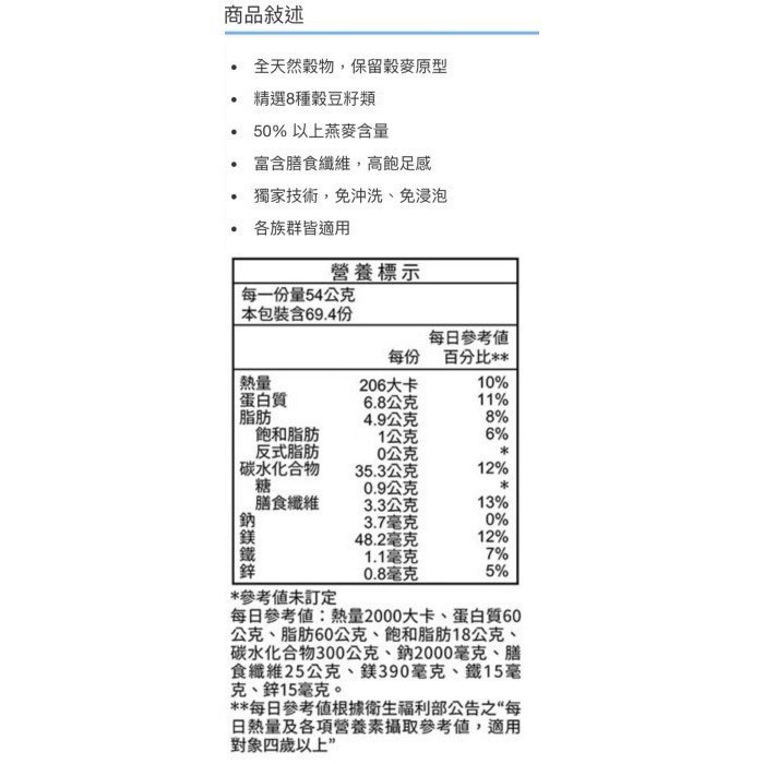 🎉現貨特價！QUAKER 桂格綜合高纖燕麥穀飯 1.25公斤X3包入-吉兒好市多COSTCO代購-細節圖6