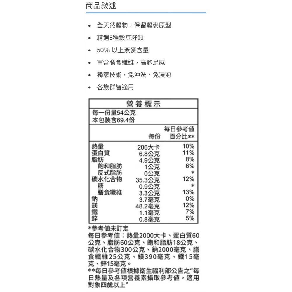 🎉現貨特價！QUAKER 桂格綜合高纖燕麥穀飯 1.25公斤X3包入-吉兒好市多COSTCO代購-細節圖7