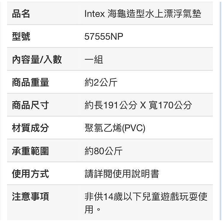 🎉現貨特價！Intex 海龜造型水上漂浮氣墊-吉兒好市多COSTCO代購-細節圖5