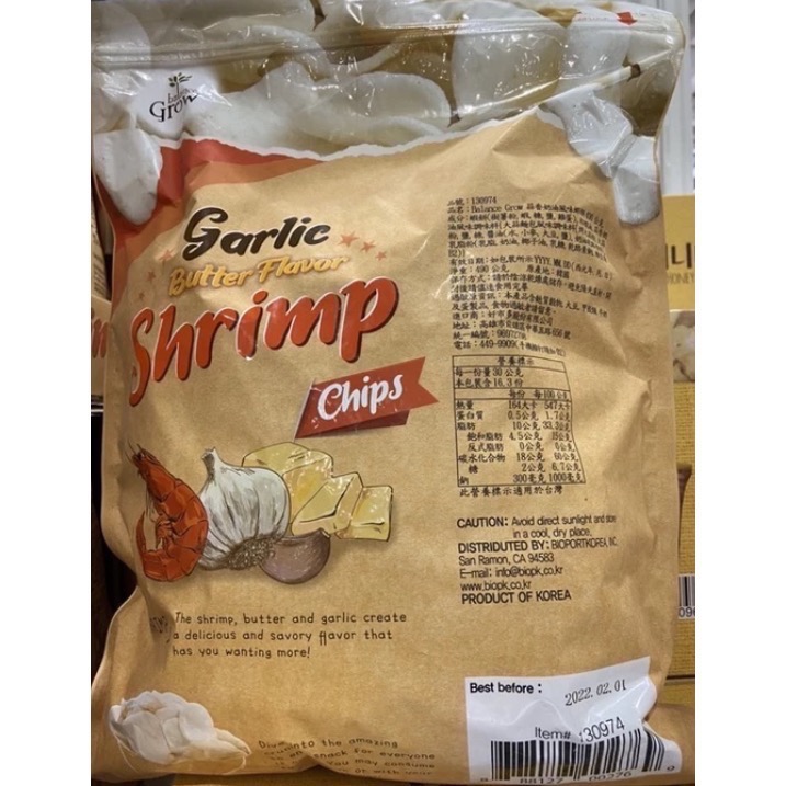 Balance Grow 蒜香奶油風味蝦餅 490公克-吉兒好市多COSTCO代購-細節圖3