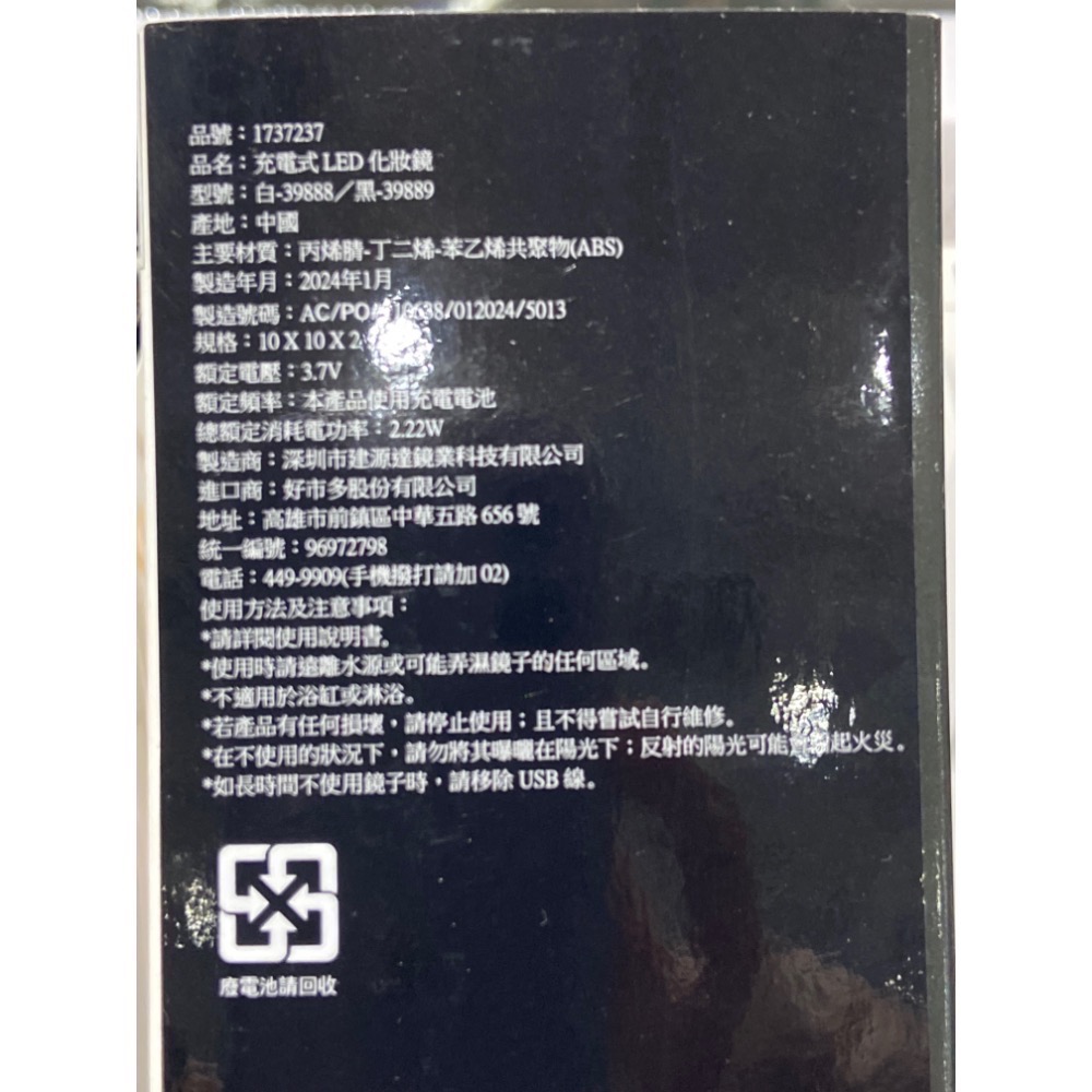 🎉現貨特價！GLO LED充電式化妝鏡-吉兒好市多COSTCO代購-細節圖7