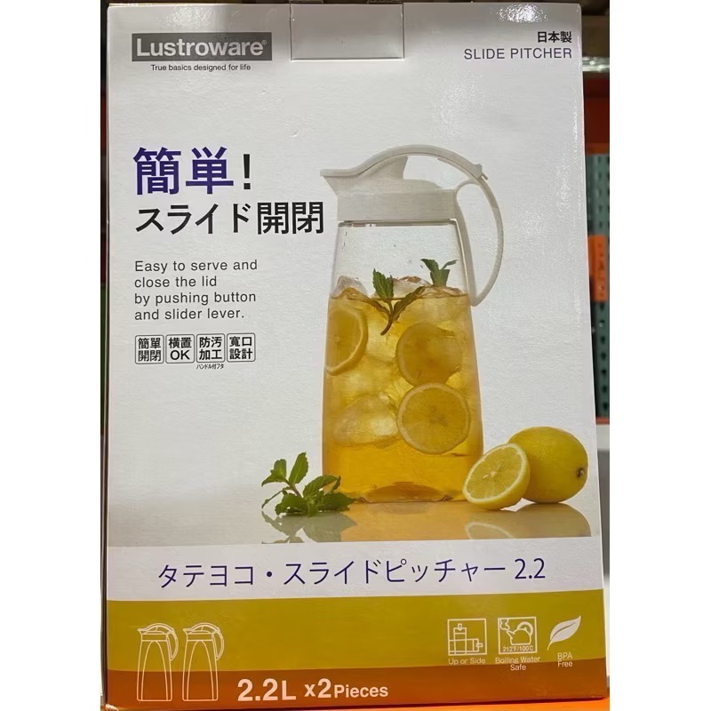 🎉現貨特價！Lustroware 塑膠冷水壺2件組 單個容量約2.2公升-吉兒好市多COSTCO代購-細節圖2