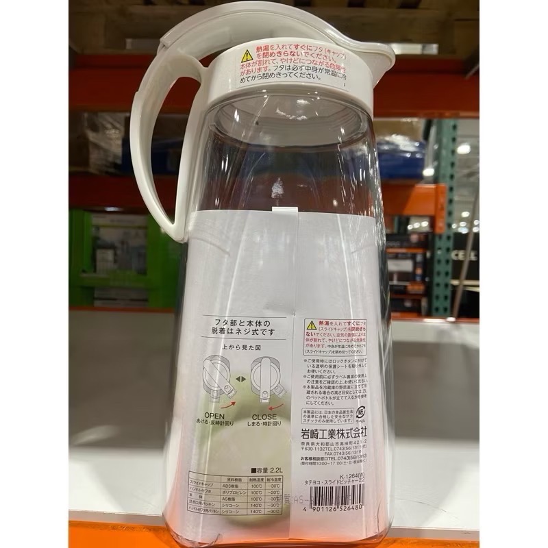 🎉現貨特價！Lustroware 塑膠冷水壺2件組 單個容量約2.2公升-吉兒好市多COSTCO代購-細節圖5