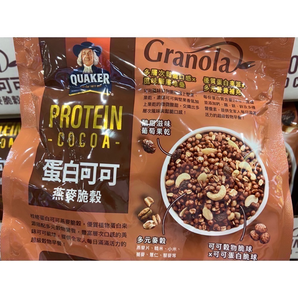QUAKER 桂格蛋白可可燕麥脆穀 750公克-吉兒好市多COSTCO代購-細節圖4