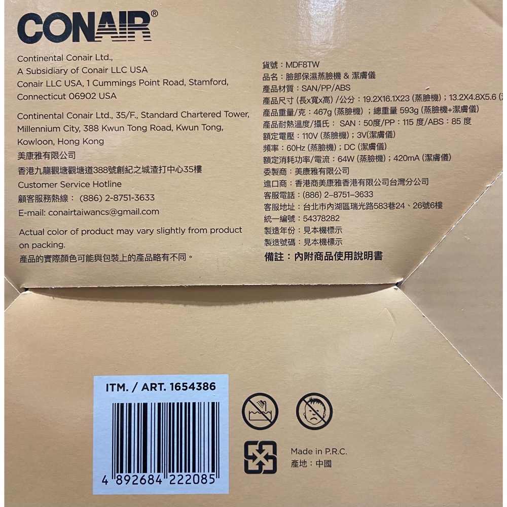 🎉現貨特價！CONAIR 美康雅蒸臉機&潔膚儀 型號:MDF8TW-吉兒好市多COSTCO代購-細節圖3