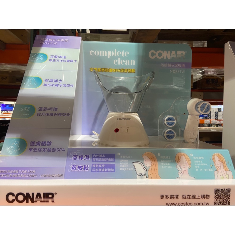 🎉現貨特價！CONAIR 美康雅蒸臉機&潔膚儀 型號:MDF8TW-吉兒好市多COSTCO代購-細節圖5