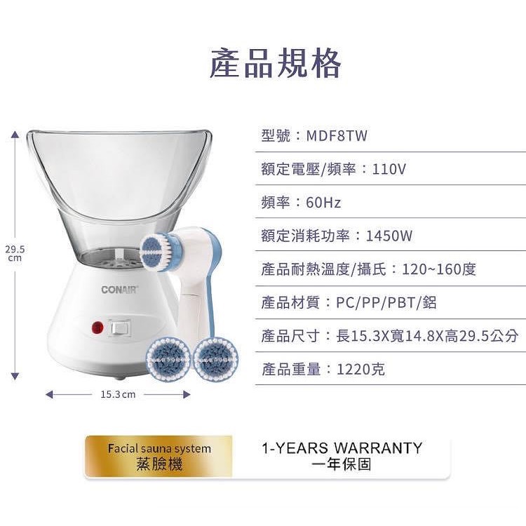 🎉現貨特價！CONAIR 美康雅蒸臉機&潔膚儀 型號:MDF8TW-吉兒好市多COSTCO代購-細節圖8