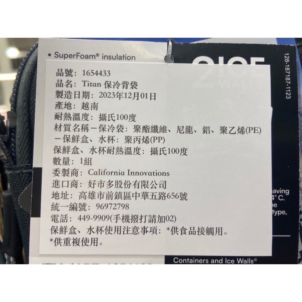 🎉現貨特價！TITAN 保冷袋-吉兒好市多COSTCO代購-細節圖9