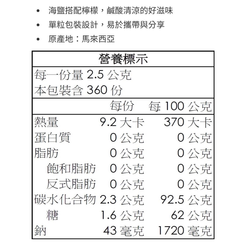 BigFoot 海鹽檸檬糖 每包150公克X6包入-吉兒好市多COSTCO代購-細節圖3