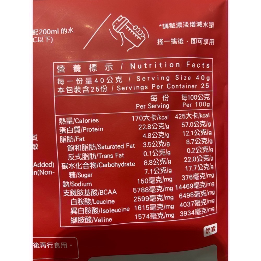 🎉現貨特價！VILSON 米森無加糖分離乳清蛋白粉 紅茶拿鐵口味 1000克-吉兒好市多COSTCO代購-細節圖5