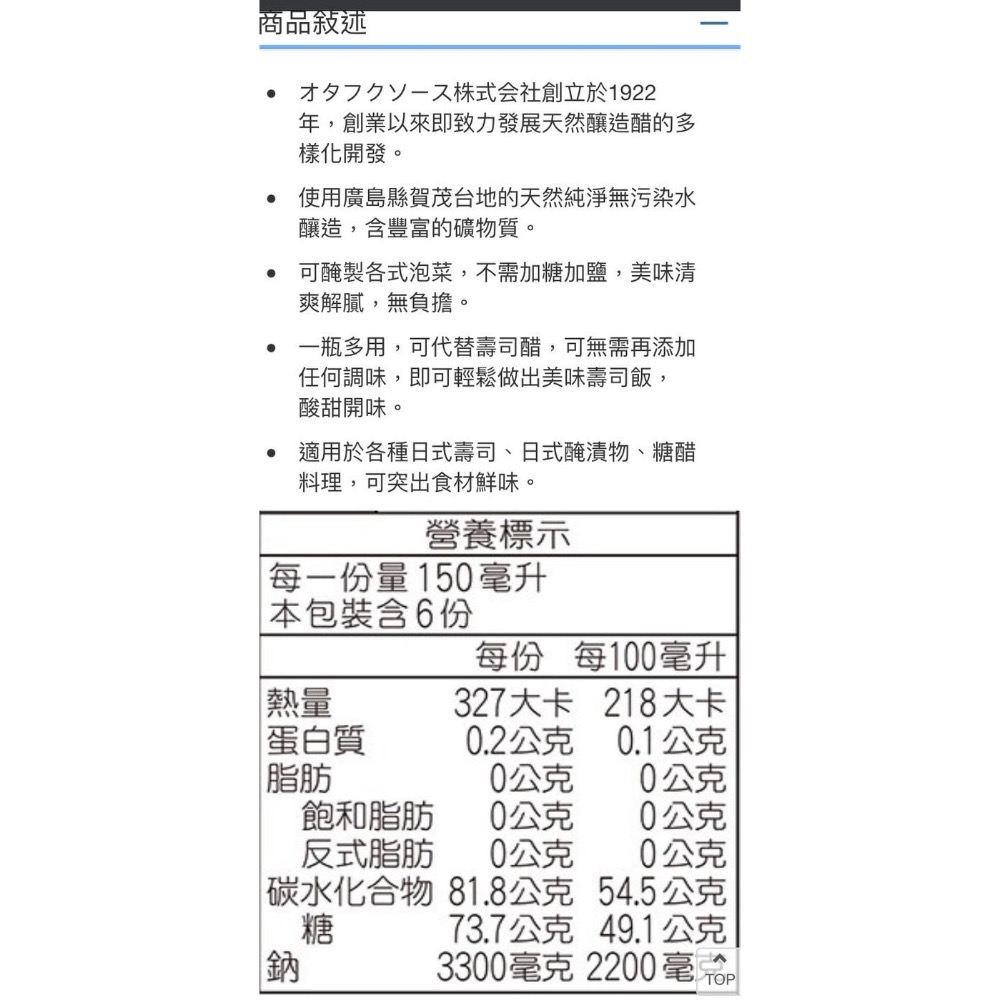 KINGMORI 日本萬能醋 900毫升-吉兒好市多COSTCO代購-細節圖3