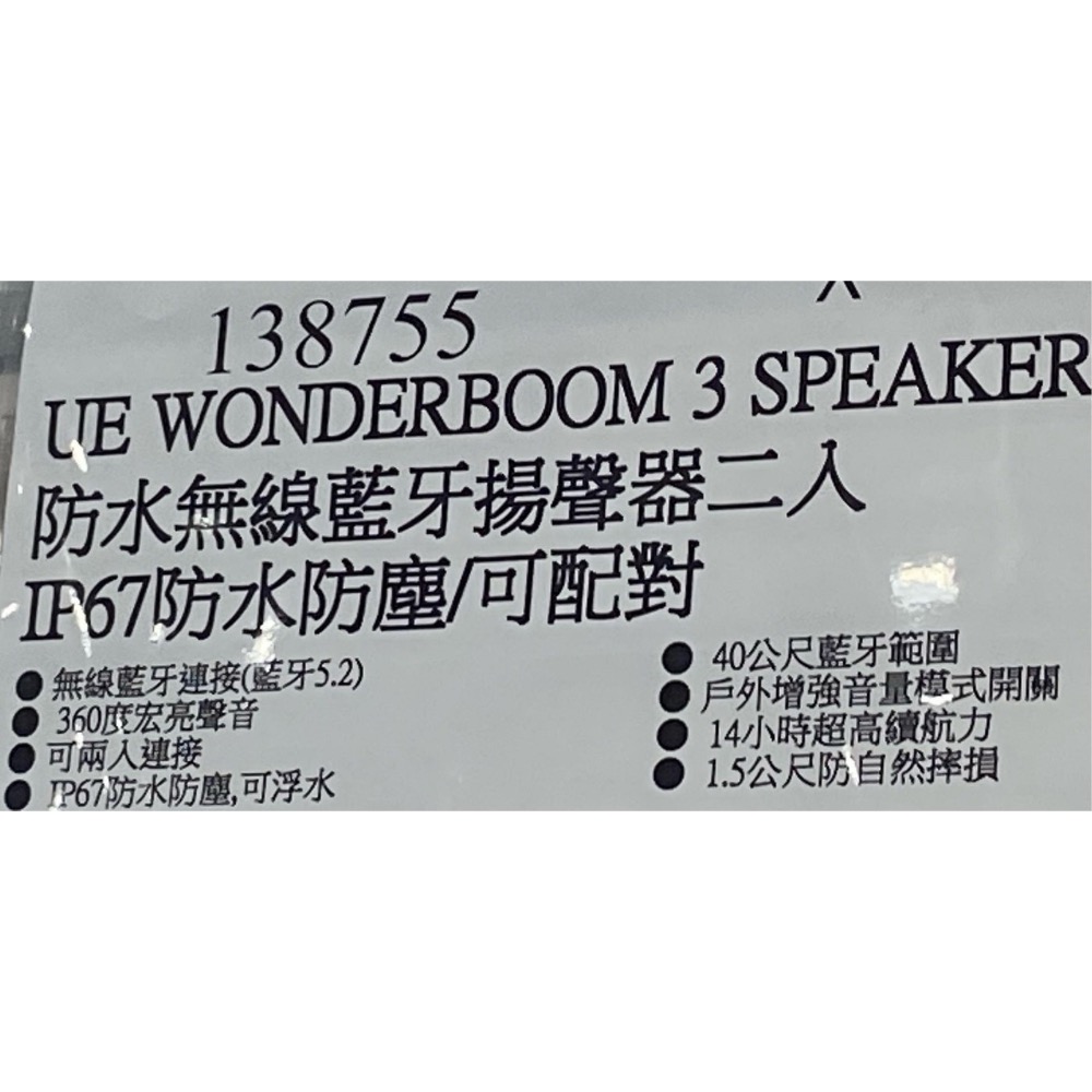 UE WONDERBOOM 3防水無線藍牙揚聲器二入 IP67防水便攜藍牙喇叭 防塵/可配對-吉兒好市多COSTCO代購-細節圖8