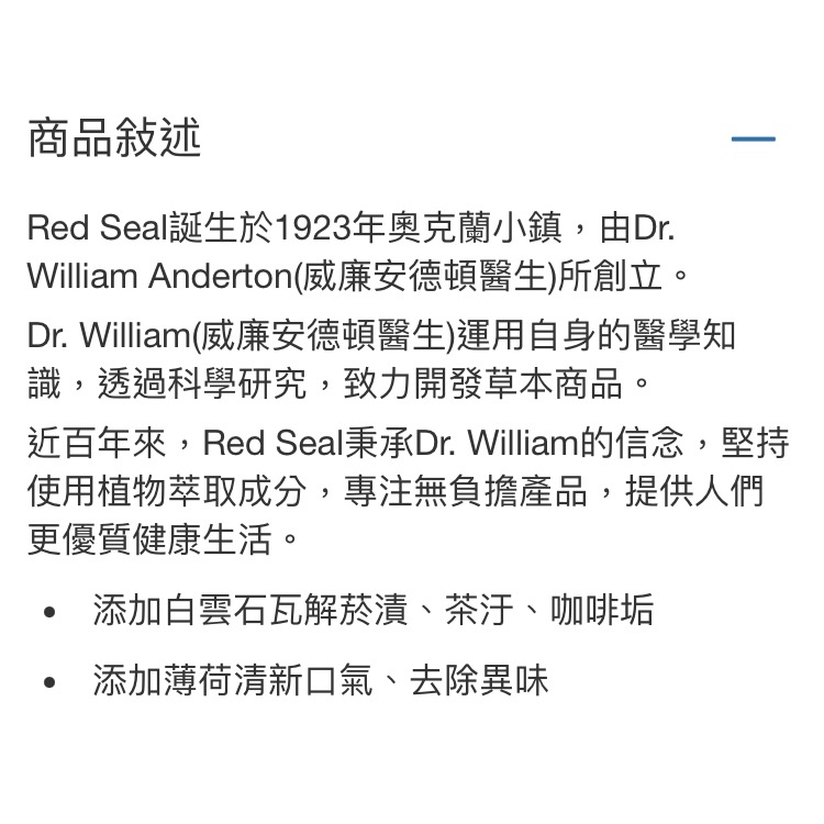 🎉現貨特價！RED SEAL 紅印擊漬淨白牙膏 100克X6入-吉兒好市多COSTCO代購-細節圖3