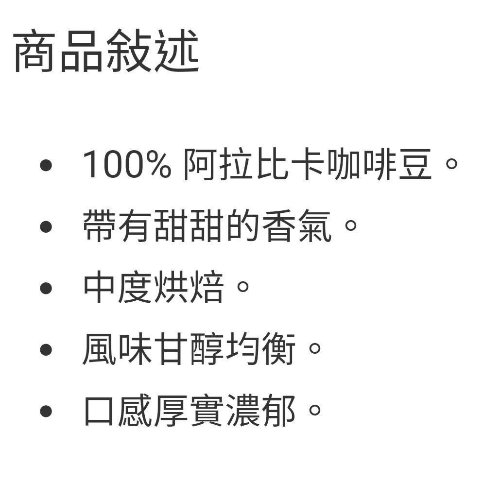 MAGNUM 藍山調合咖啡豆 907公克-吉兒好市多COSTCO代購-細節圖2