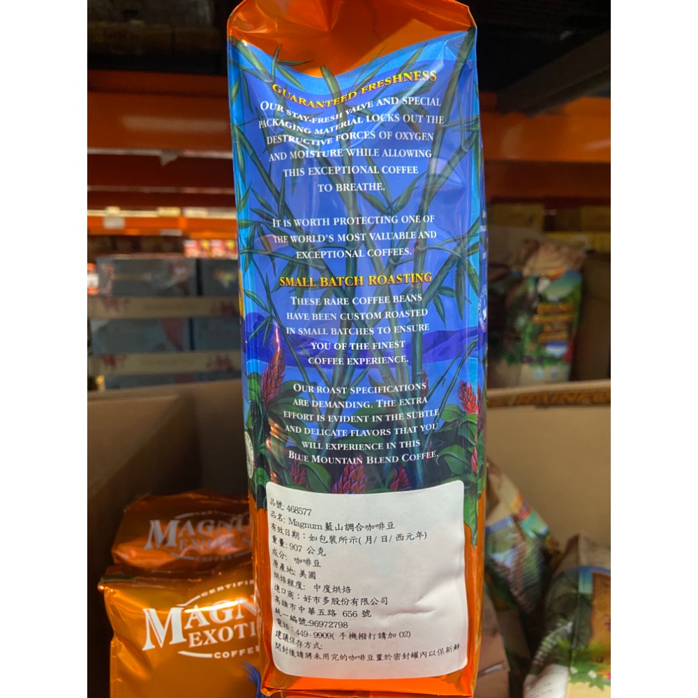 MAGNUM 藍山調合咖啡豆 907公克-吉兒好市多COSTCO代購-細節圖7