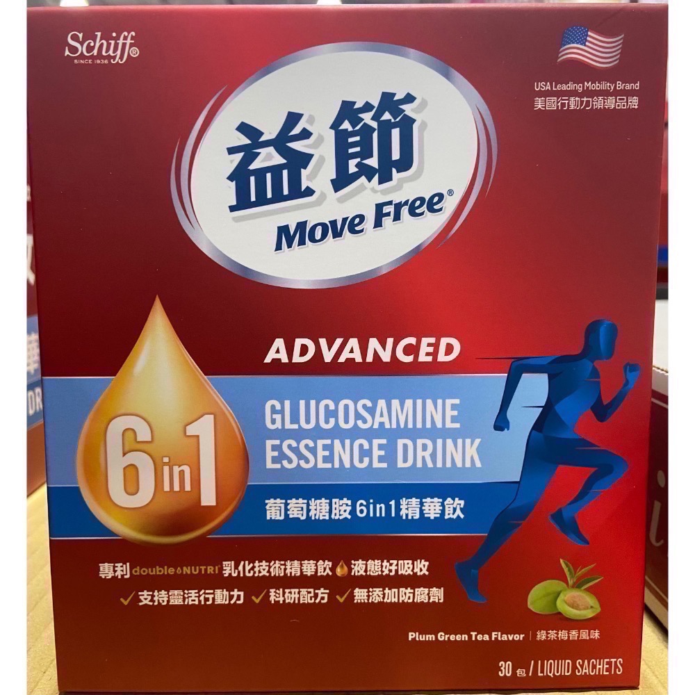 🎉限時特價！MOVE FREE 益節葡萄糖胺6IN1精華飲 25ML X30包-吉兒好市多COSTCO代購-細節圖2